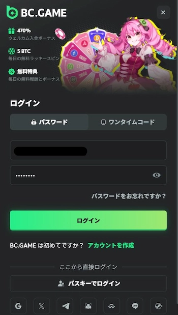 bcgame ログイン やり方