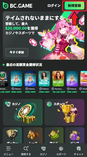 bcgame 登録