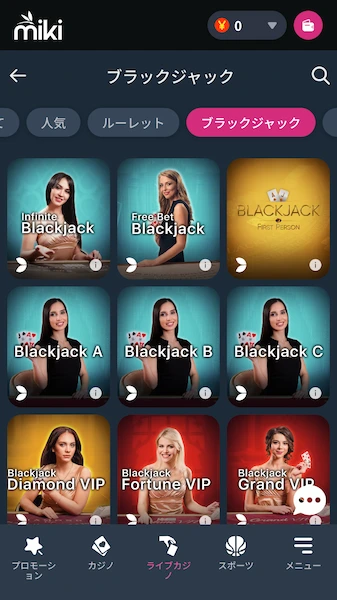 Mikiカジノ ブラックジャック