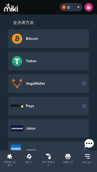 ベガウォレット使えるカジノ おすすめ