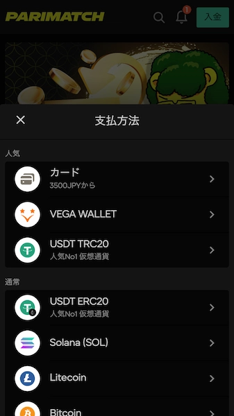 ベガウォレット オンラインカジノ おすすめ