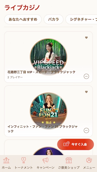 遊雅堂 ブラックジャック