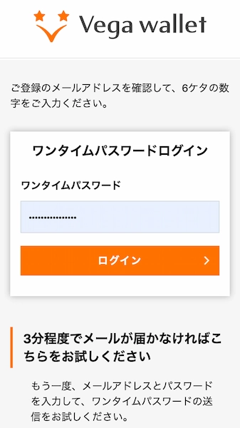 ベガウォレット 本人確認