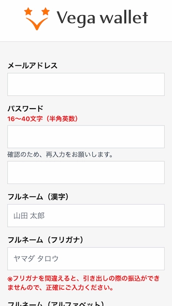ベガウォレット 評判