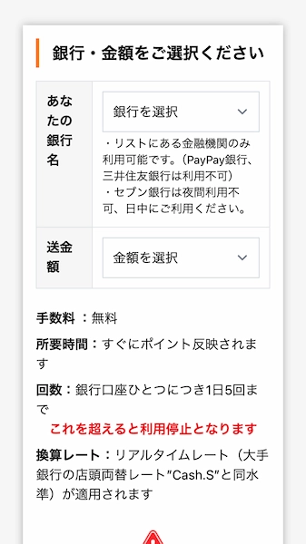 ベガウォレット 銀行