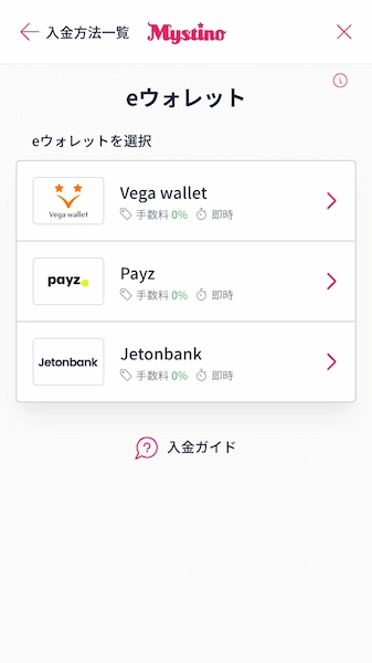 Vegawallet カジノ おすすめ