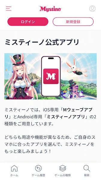 オンラインカジノ アプリ おすすめ