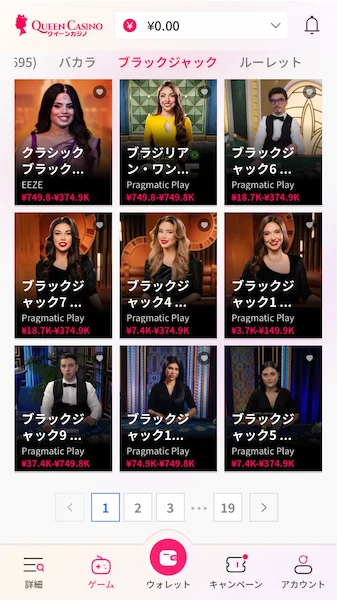 クイーンカジノ ブラックジャック