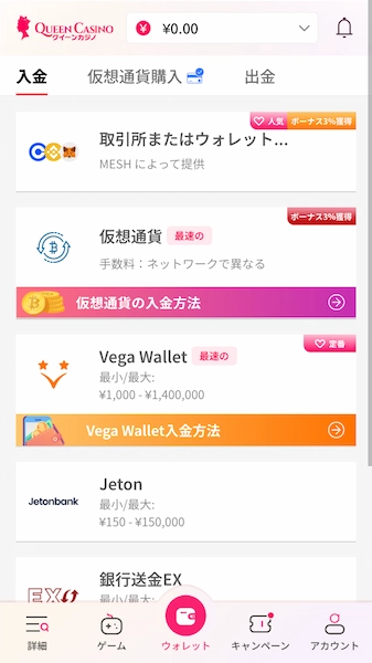ベガウォレット カジノ おすすめ