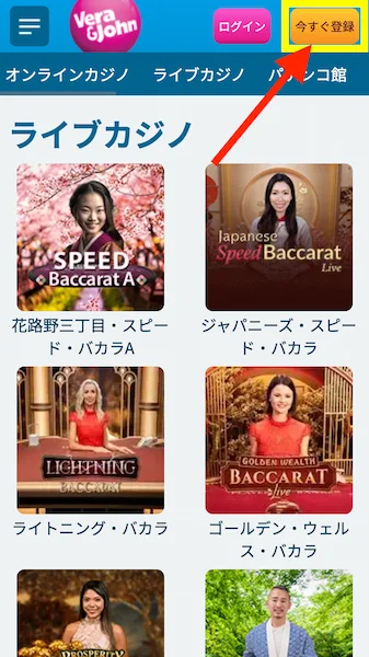 アカウント登録