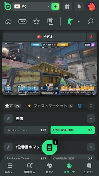 Eスポーツ 観戦 無料