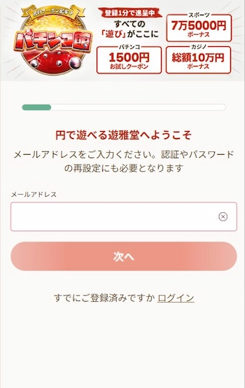 オンラインバカラ 登録