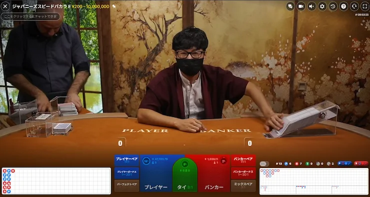 ジャパニーズスピードバカラ