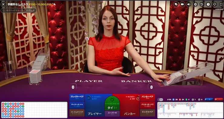 ノーコミッションバカラ