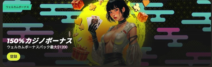 パリマッチ ウェルカムボーナス