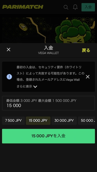 オンラインカジノ Vegawallet 入金