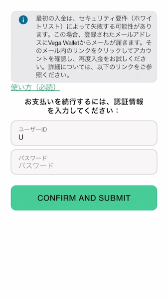 Vegawallet 本人確認