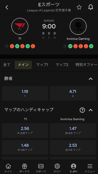 Eスポーツ ブックメーカー オッズ