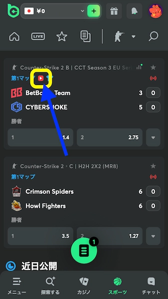 Eスポーツ 無料 視聴