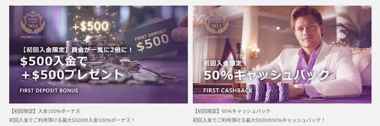 ワンダーカジノ 初回入金ボーナス