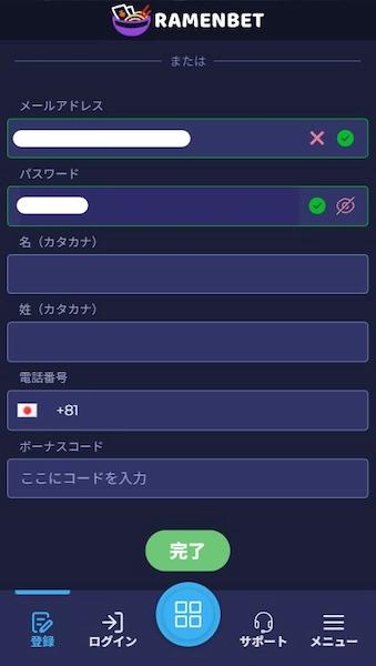 入金ボーナス 登録