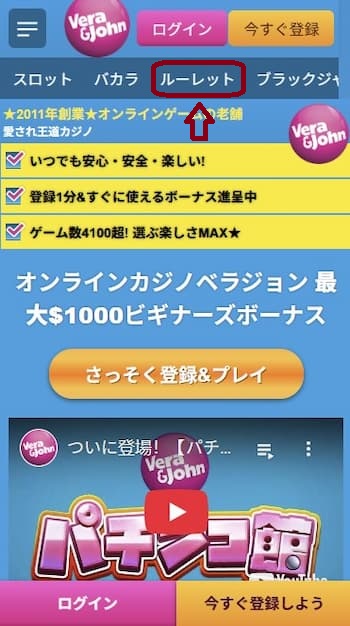 ルーレットの無料デモプレイの使用方法 カジノサイトにアクセス