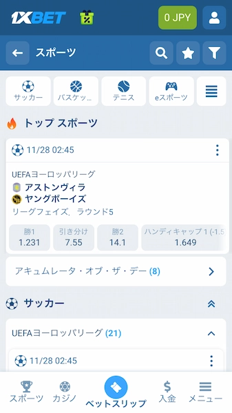 サッカー 賭博 ブックメーカー