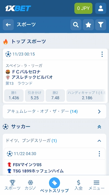 ブックメーカー おすすめ