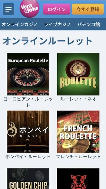 ルーレットの無料デモプレイの使用方法 カジノ プレイしたいタイトルを選ぶ