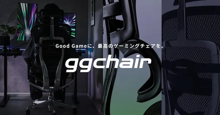 gg-chairのイメージ画像