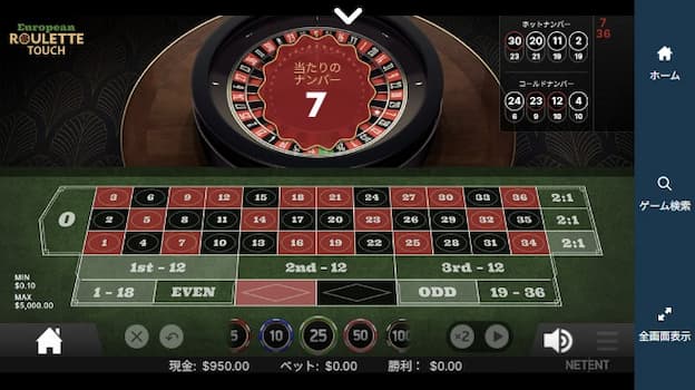 ルーレットの無料デモプレイの使用方法 戦略や操作を確認