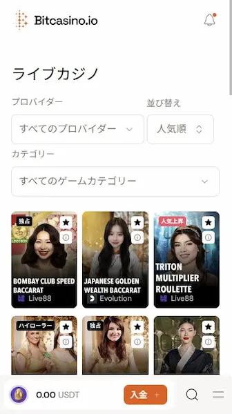 ライブカジノ ビットカジノ
