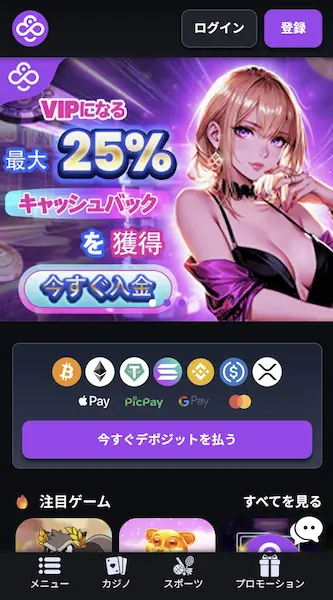 新規オンラインカジノ CoinCasino
