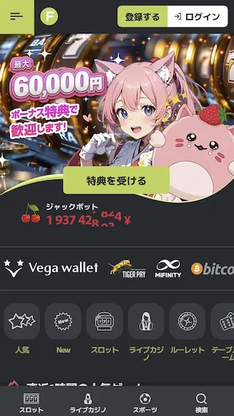 新しいオンラインカジノ フレッシュカジノ