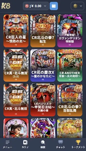 オンラインパチンコのプレイ方法3