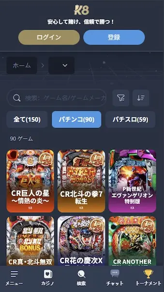 オンラインパチンコ K8