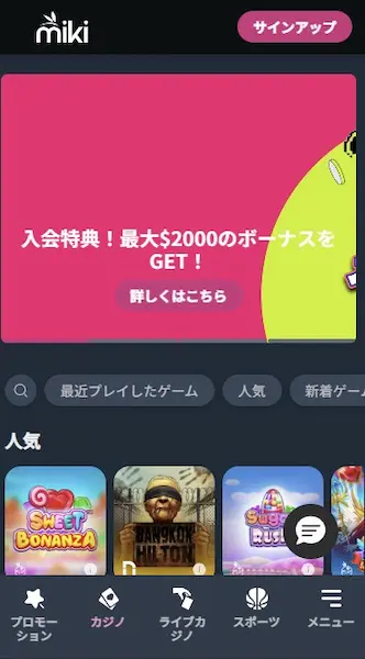 新しいオンカジ Mikiカジノ