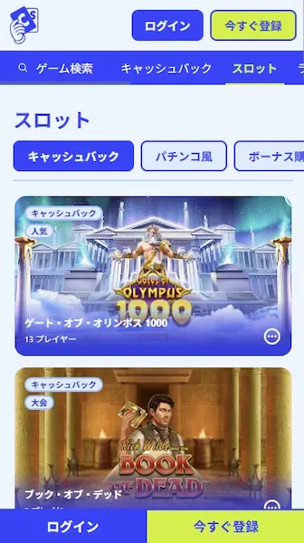 オンカジ スロット カジノシークレット