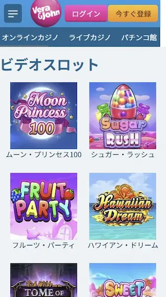 ネットカジノ スロット ベラジョンカジノ