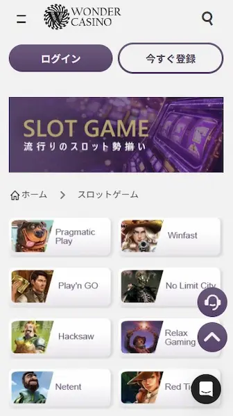 オンラインカジノ スロット ワンダーカジノ