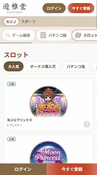 スロットオンカジ  遊雅堂