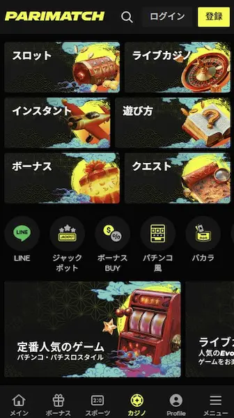 新しいオンカジ パリマッチ