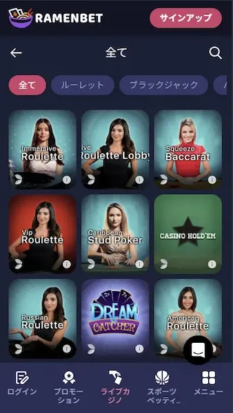 ライブカジノ ラーメンベットカジノ