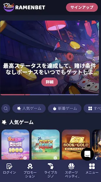 新しいネットカジノ ラーメンベットカジノ
