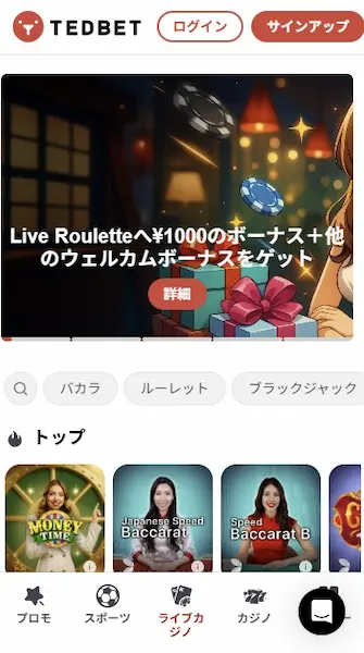 ライブカジノ テッドベットカジノ