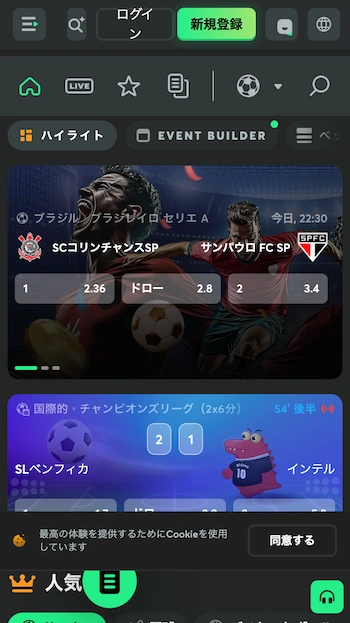 ブックメーカー おすすめ