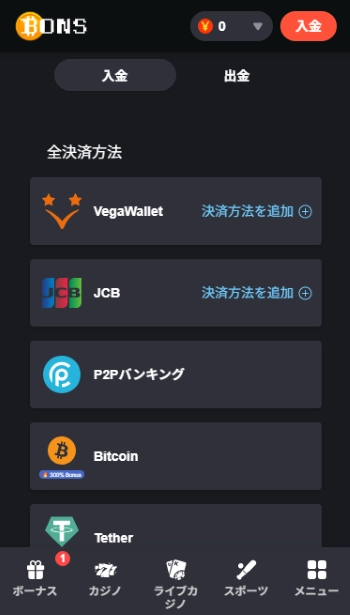 ボンズカジノ 日本円