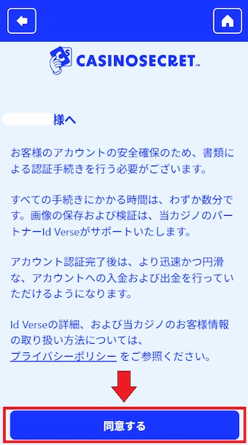 casinosecret 本人確認