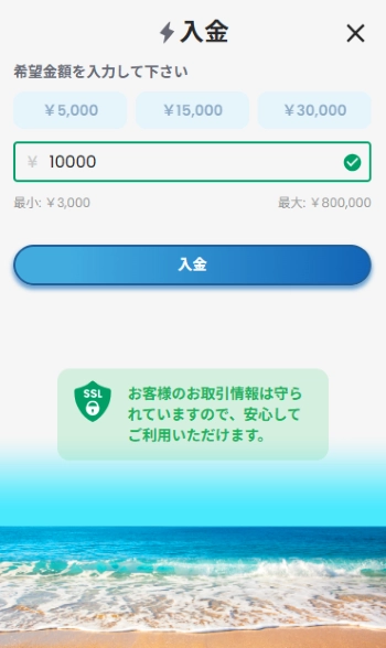 カジノスカイ 日本円 オンラインカジノ