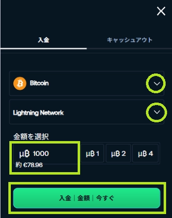 ペットパンダ 入金手順２